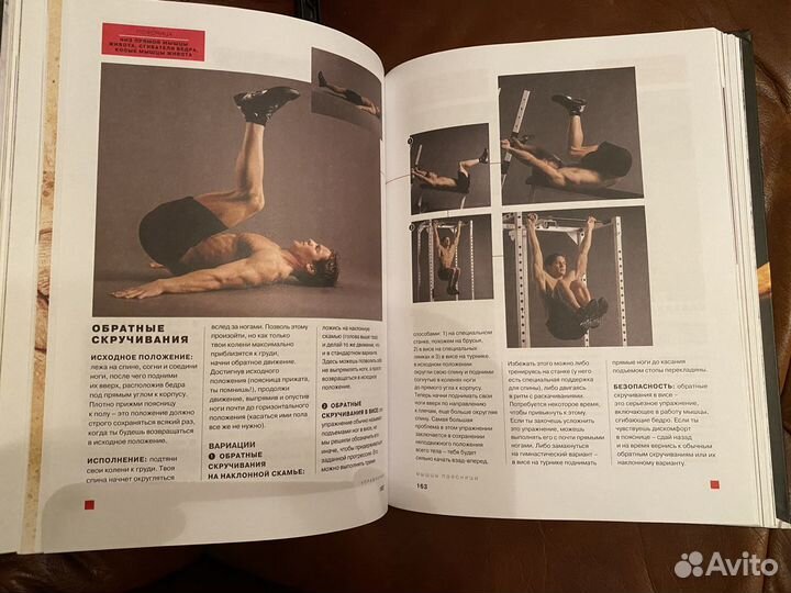 Большая книга мышц Ян Кинг и Лу Шулер