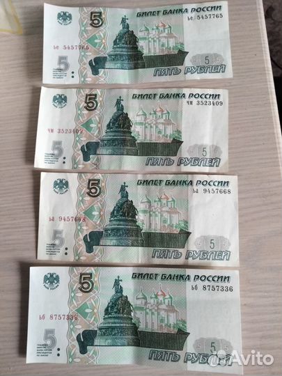 Купюры 1997 г