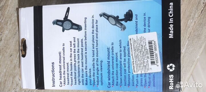 Держатель для планшета в машину