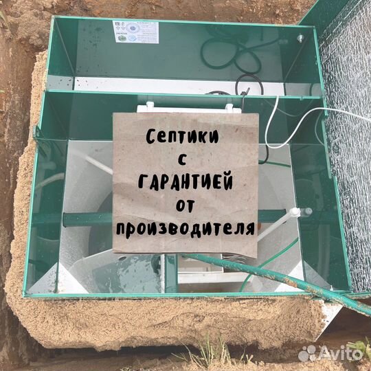 Септик от производителя