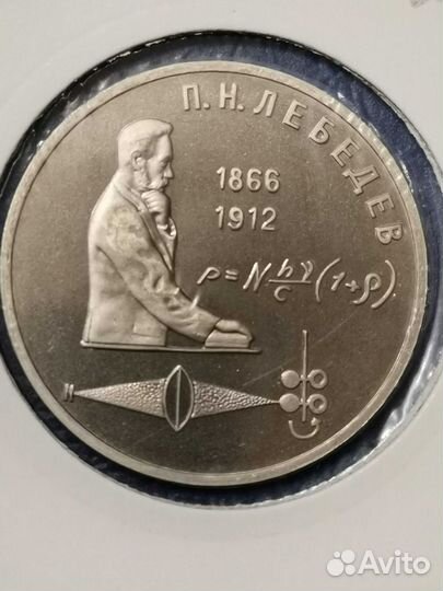 Монеты юбилейные СССР Россия молодая Пруф Proof