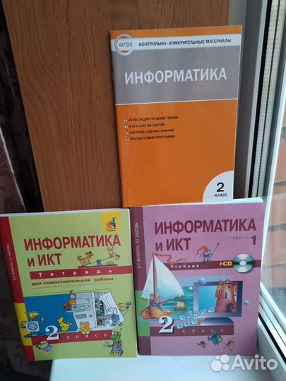 Учебники Рабочие тетради Информатика 2 3 4 класс