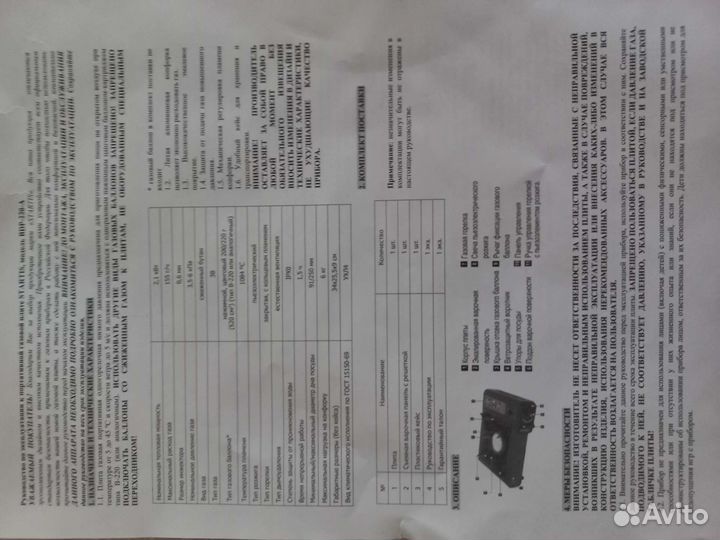 Плитка газовая туристическая новая