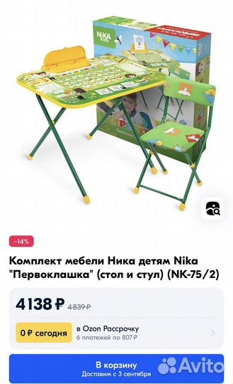 Детский комплект мебели: стол и стул