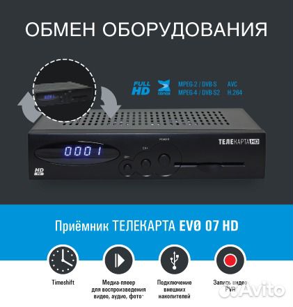 Спутниковые рессиверы