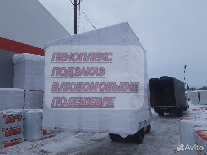 Утеплитель техноплекс