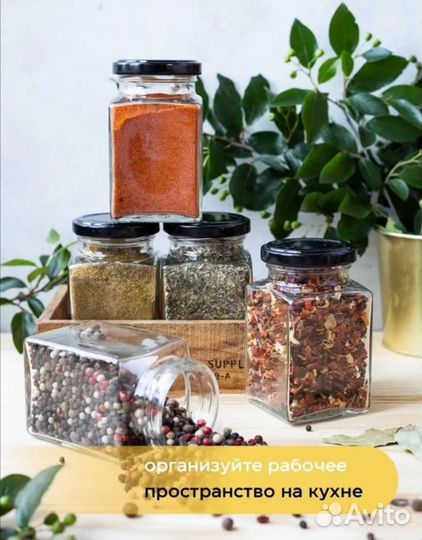 Набор банок для специй. Новый