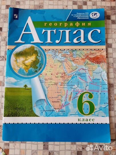 Атлас по географии 6 класс