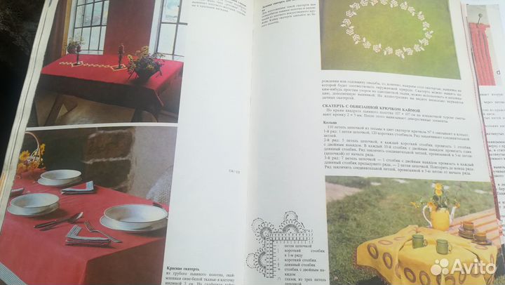 Книга Семейные торжества Яношовова 1985