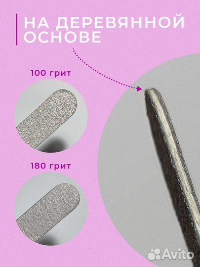 Пилка для ногтей или маникюра