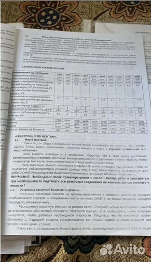 Охладитель молока закрытого типа омзт 1000