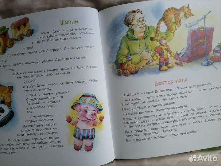 Детская книга 