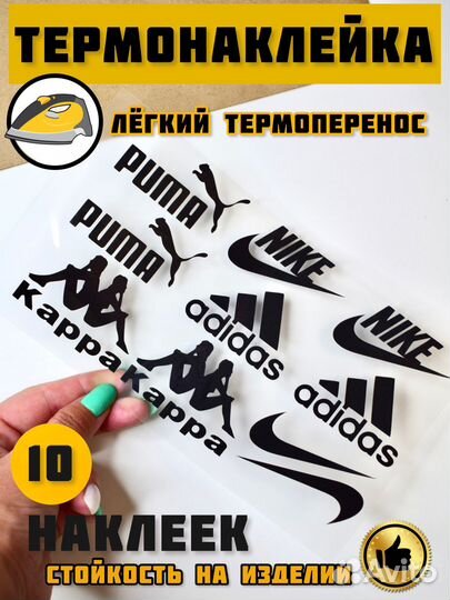 Термонаклейки на одежду логотипы на одежду