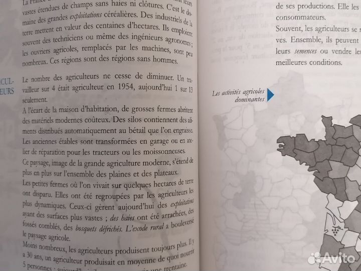Франция. Книга для чтения на франц. языке