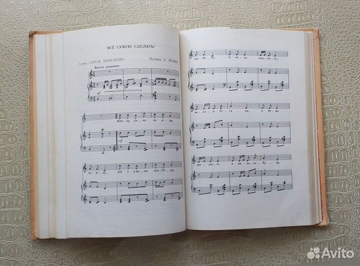 Книга Наше имя октябрята