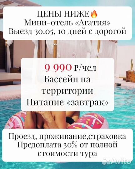 Горящие туры на море Сочи, Анапа, Геленджик