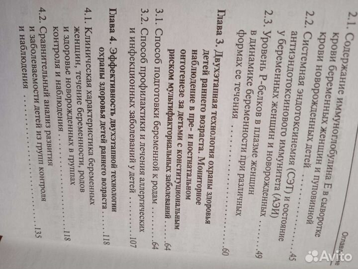 Книги по акушерству