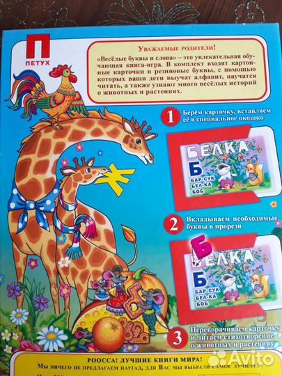 Книга - игра