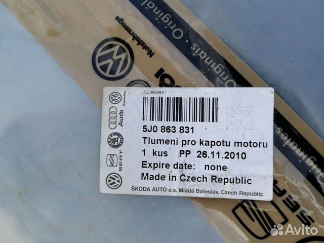 Шумоизоляция