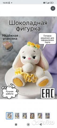 Зайка из шоколада