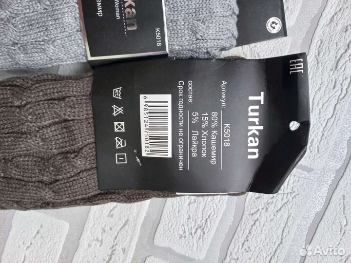 Гетры женские вязаные