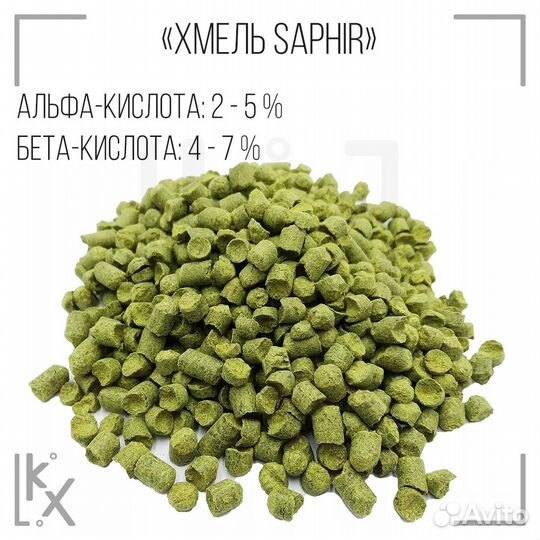 Хмель saphir 50 гр