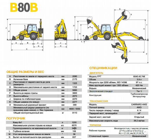 Экскаватор-погрузчик New Holland B80B, 2023