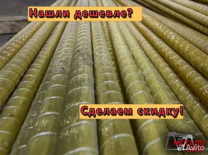 Стеклопластиковая арматура