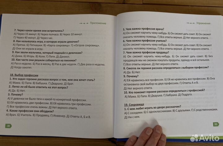 Книга тренажер Скорочтение Шамиля Ахмадуллина