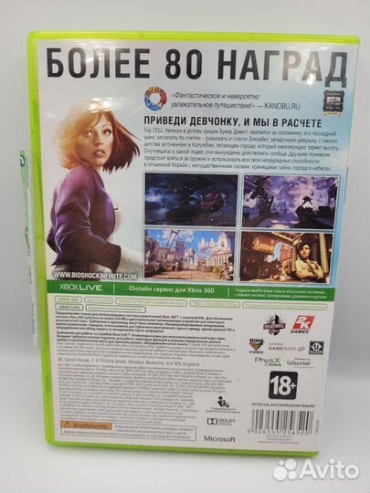 Bioshock Infinite xbox 360 (б/у, англ.)