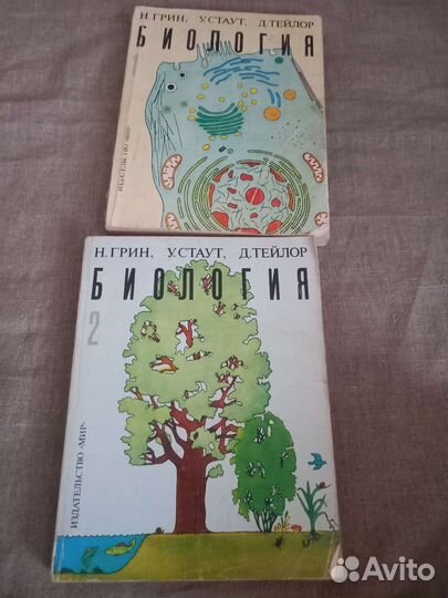 Книги по биологии Биология учебник советские