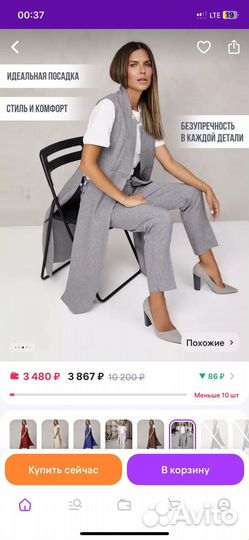 Длинный жилет 46-48