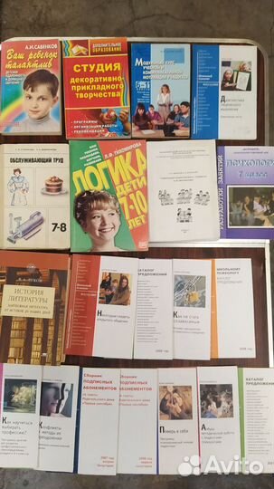 Литература по психологии