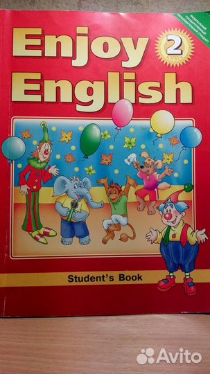 Английский язык