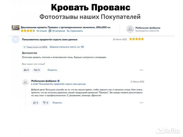 Кровать двуспальная 180х200 Прованс