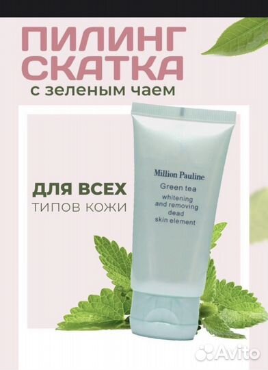 Пилинг для лица