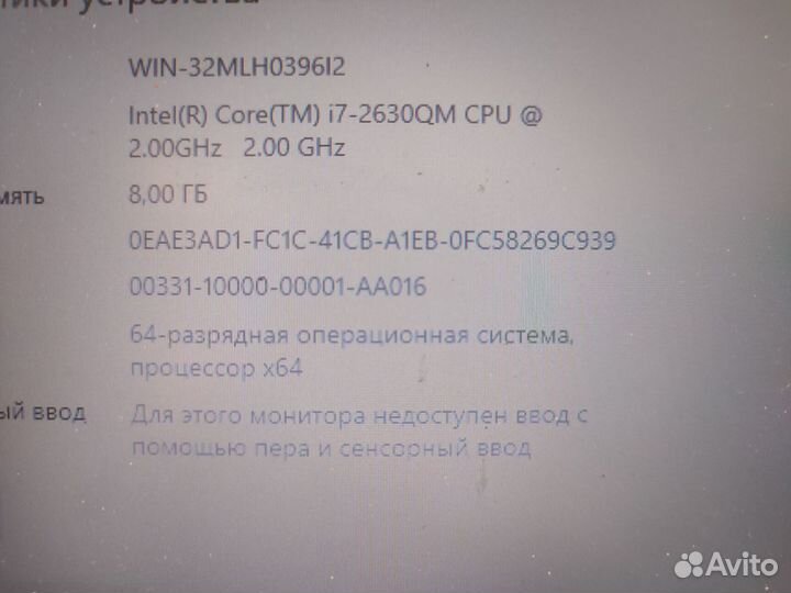 Asus corei7-2630qm/8 гб