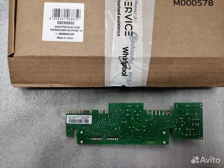 Модуль холодильников Indesit/Ariston C00306865