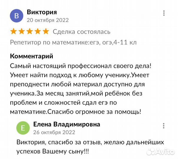 Репетитор,матем,егэ(проф,база) ОГЭ ВПР очно,онлайн