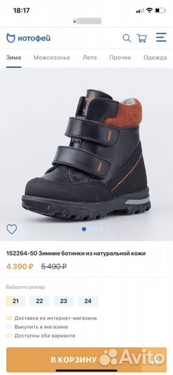 Продам ботинки 
