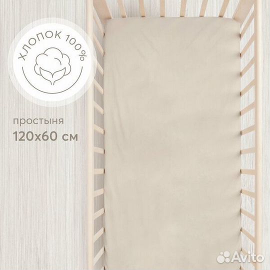 Простынь на резинке