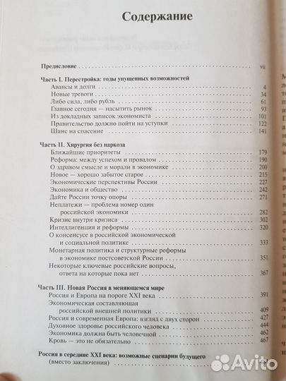 Н. Шмелев В поисках здравого смысла