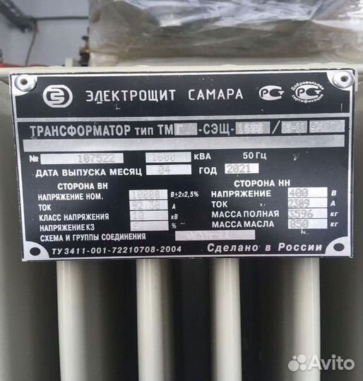 Трансформатор тмз б\у арт75368