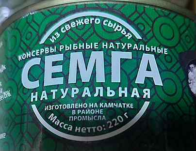 Сёмга