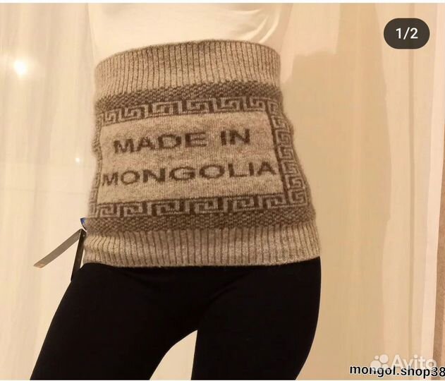 Товары из Монголии