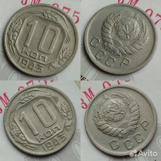 10 копеек 1944. Супер сохран. 1943, 1953. Отличные