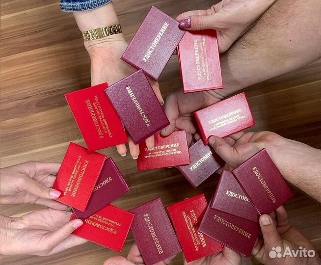 Проф обучение, удостоверение, квалификации