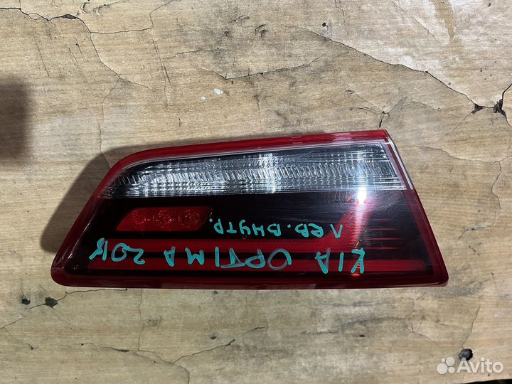 Стоп сингал для киа оптима 2018г