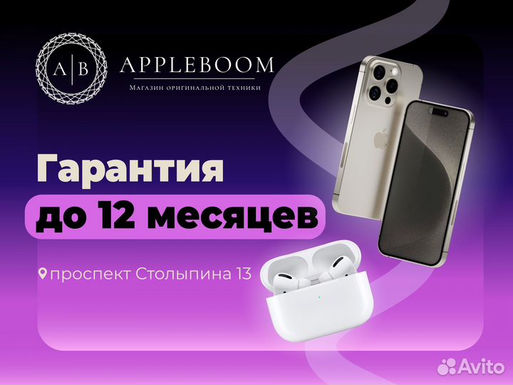 iPhone 15, 128 ГБ