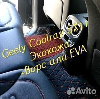 Коврики geely Coolray SX11 3d 5d из экокожи